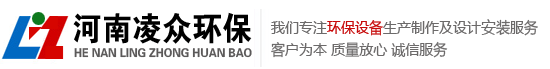 河南凌眾環(huán)?？萍加邢薰?></a></div>
<div   id=